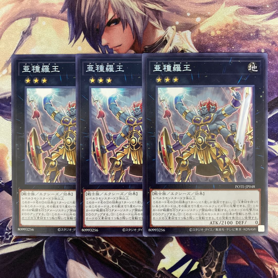 Subspecies Rao Rare JP048 3 pieces