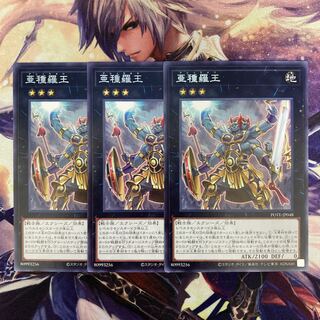 Subspecies Rao Rare JP048 3 pieces