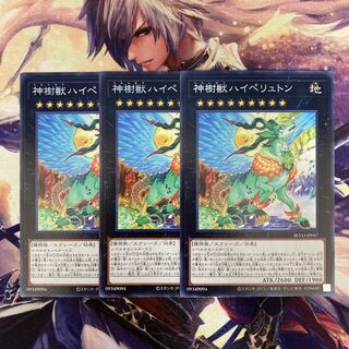 Sacred Tree Beast, Hyperyton Rare JP047 3 copies