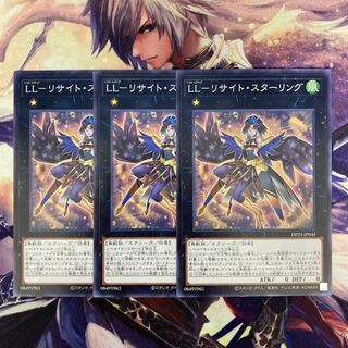 LL-リサイト・スターリング ノーマル JP045 3枚