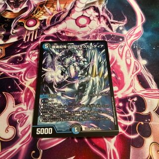 Dragon element symbol wD Cyclepedia SR 18/130