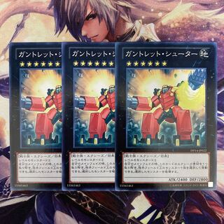 ガントレッド・シューター ノーマル JP022 3枚