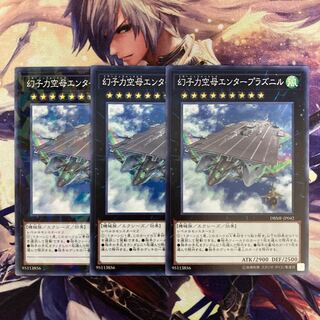 幻子力空母エンタープラズニル ノーマル JP042 3枚