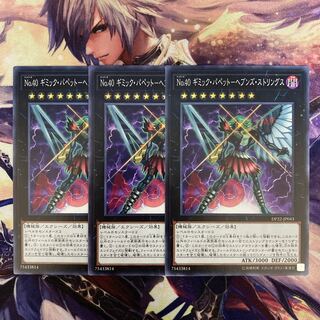 No.40 ギミック・パペット-ヘブンズ・ストリングス ノーマル JP043 3枚