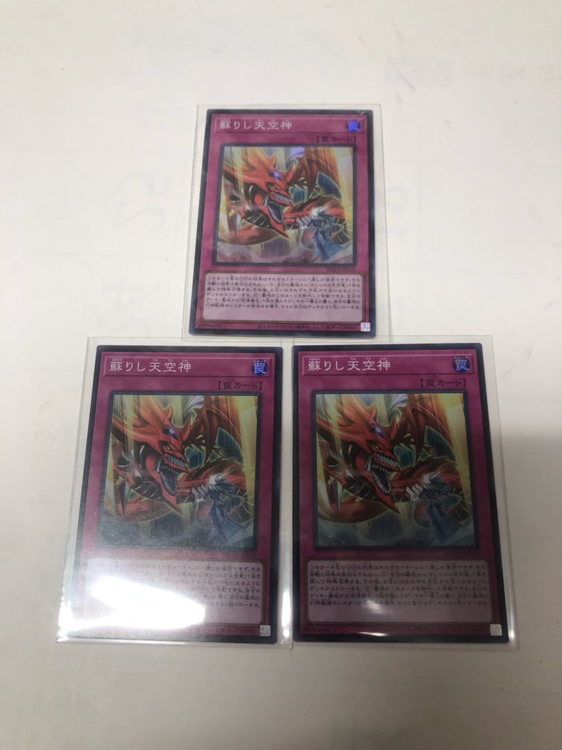 Risen Sky God Super Rare JP050