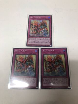 Risen Sky God Super Rare JP050