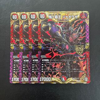 鬼ヶ覇王 ジャオウガ