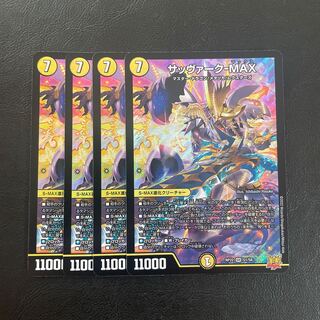 Sabbagh-MAX SR S1/S8