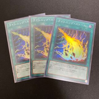 ライトニングストームSR6枚