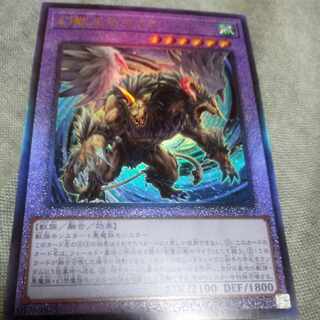 幻獣王キマイラ　レリーフ