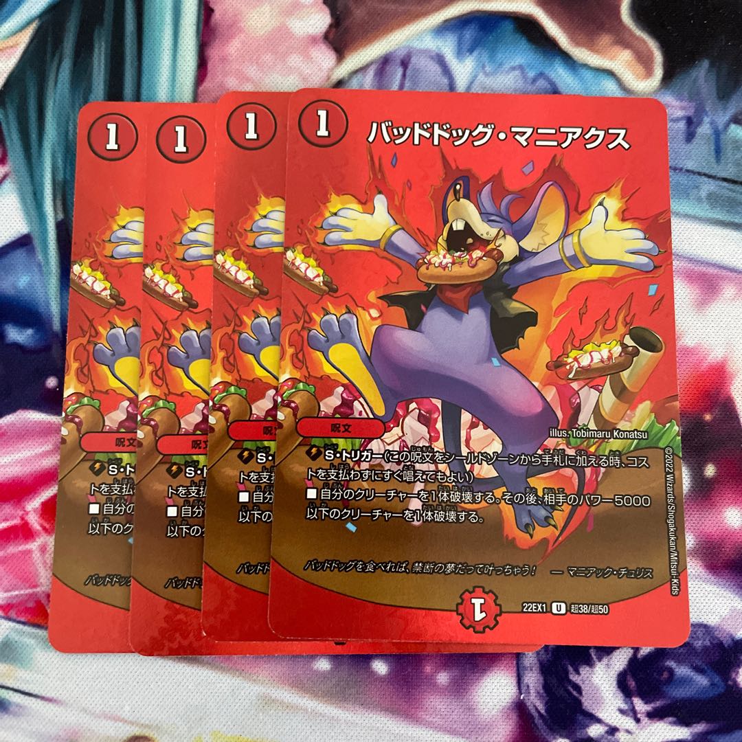 Dangerous Dog Maniacs U-foil Psychic38/Psychic50