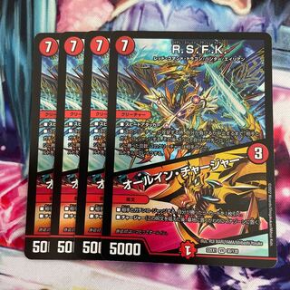 R.S.F.K.｜オールイン・チャージャー VR 30/130