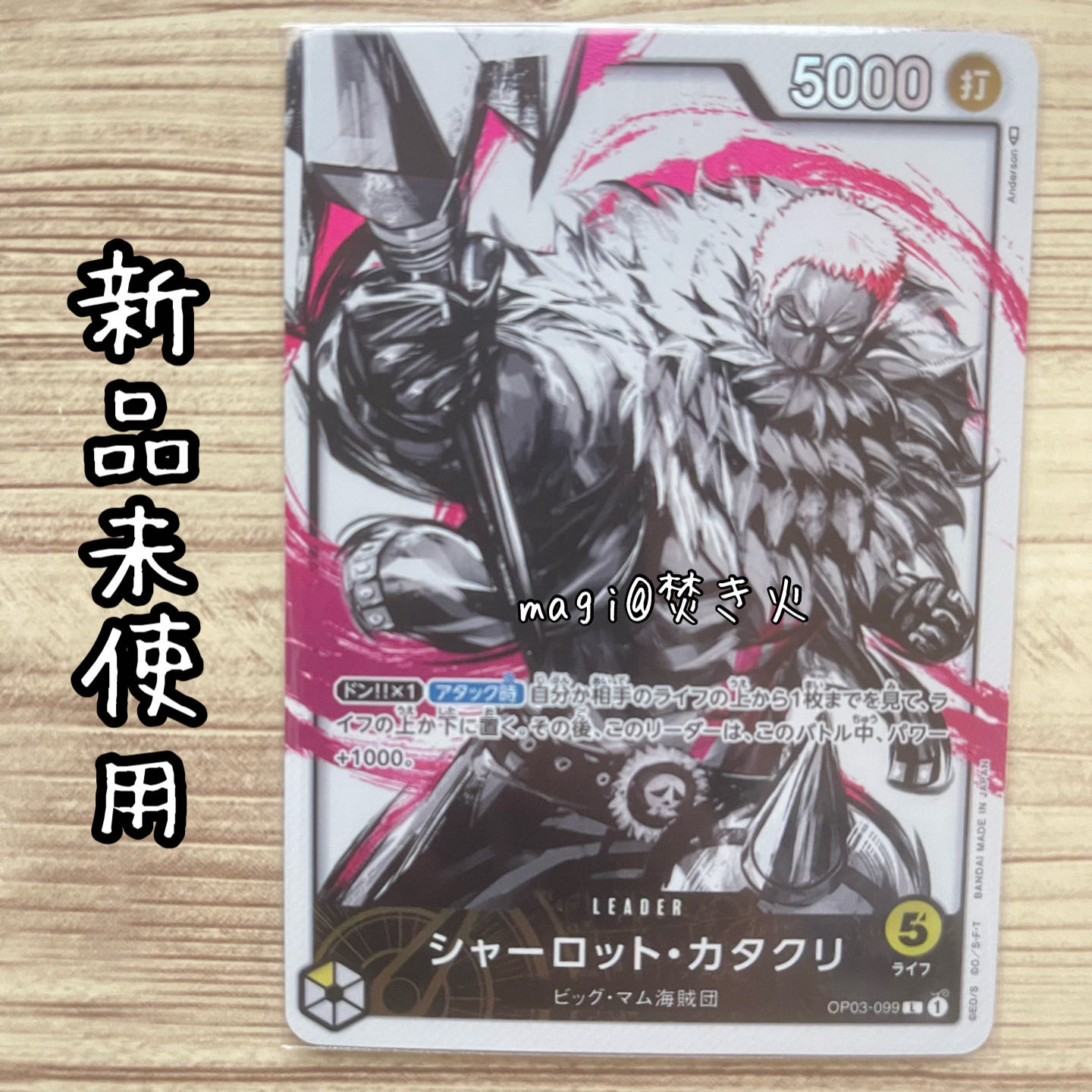 Katakuri Leader Parallel