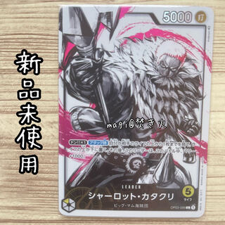 Katakuri Leader Parallel