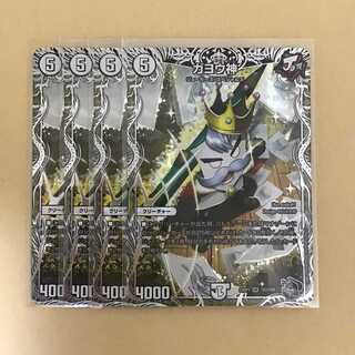 ガヨウ神 銀トレジャー 4枚