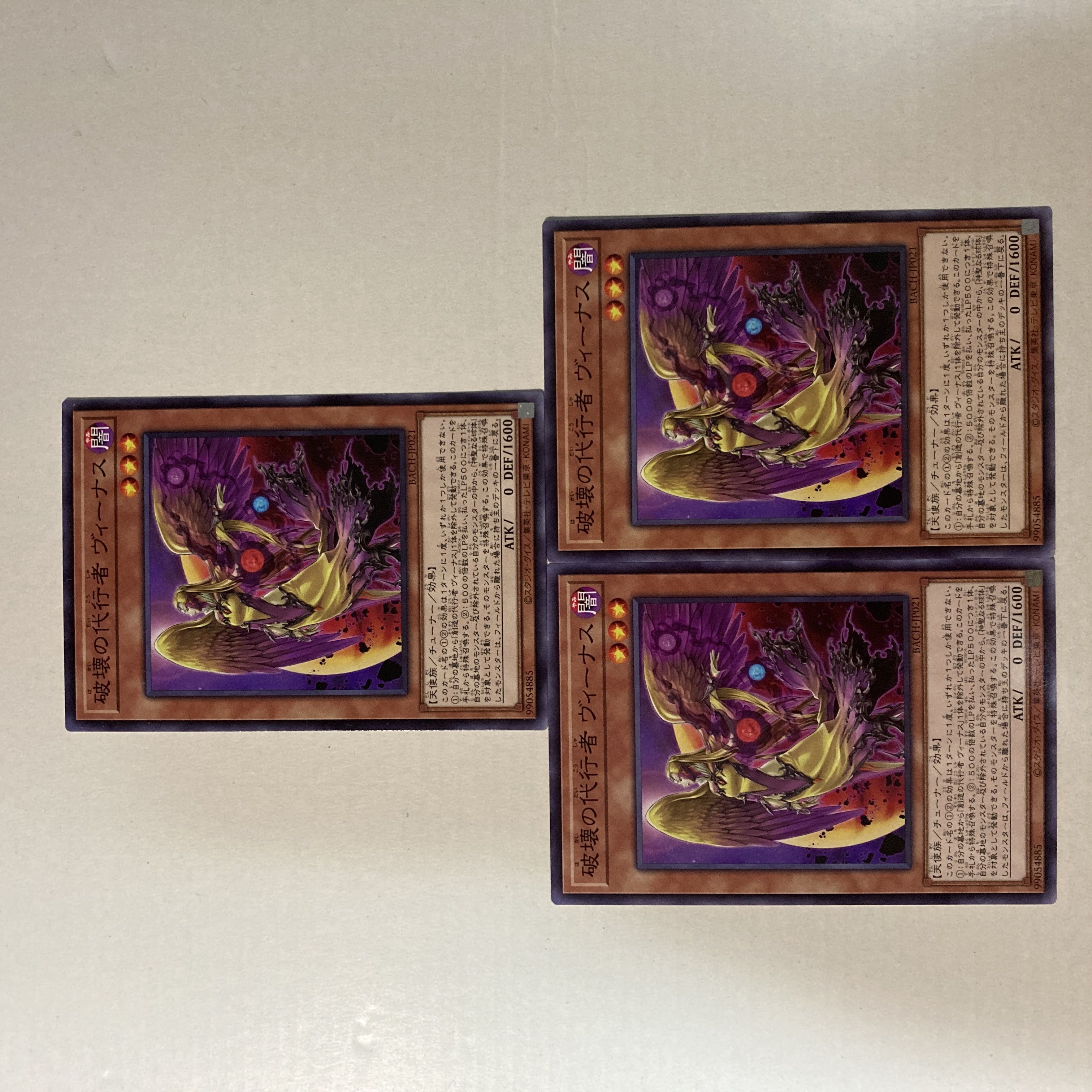 Venus, Agent of Destruction