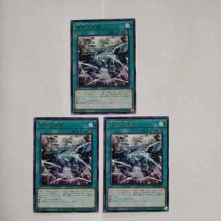 Billion Year Ice Tomb Rare JP066 Set of 3