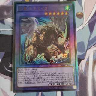 幻獣王キマイラ  アルティメットレア  JP-033