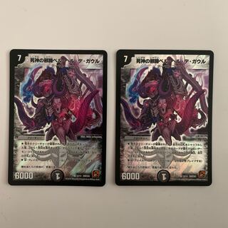 死神の邪蹄ベルヘルデガウル