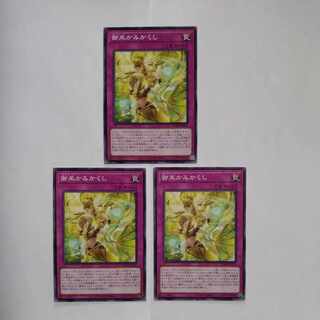 Miko Kamikakushi Normal JP076 Set of 3