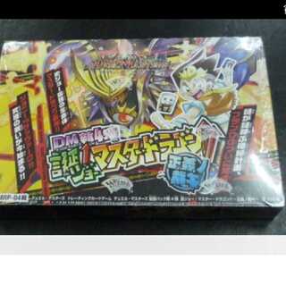dmrp04裁　誕ジョーマスタードラゴン　1box