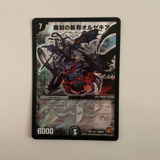 Orzechia, the Zanzan General of the Demon's Horde