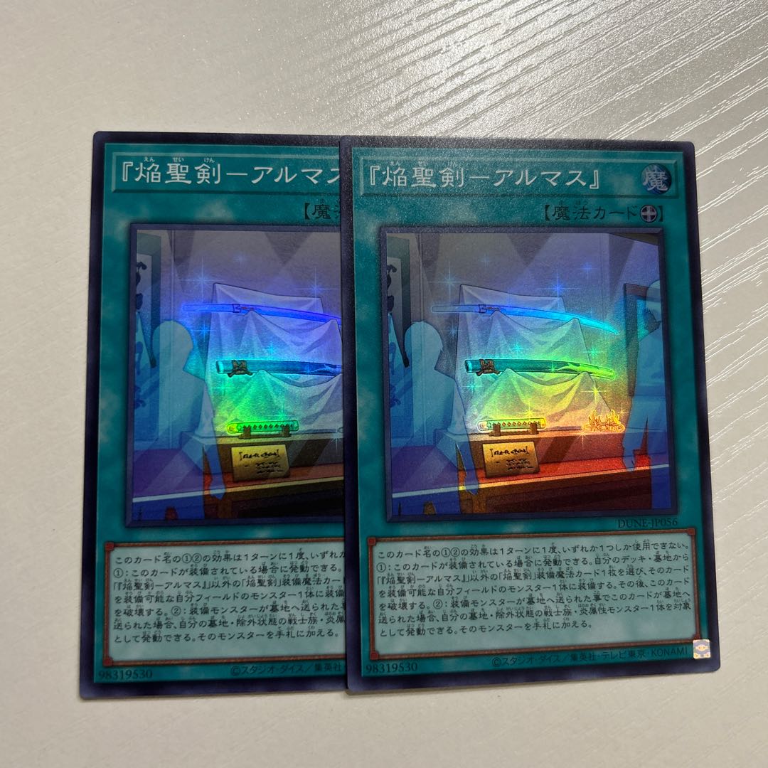 焔聖剣アルマス　スーパー　DUNE-JP056 2枚