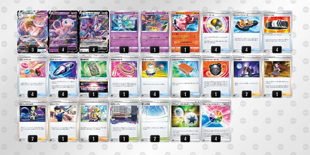 Great Deal Pokémon Card MewVmax [Constructed Deck] with Sleeve