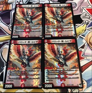 パロッタ・剣・ルピア