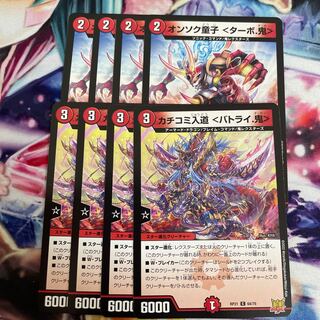 Kakuchi Irimichi, Ondokoro 4 pieces