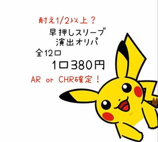 【早押し値下げセール】コジコのスリーブ演出オリパ　ポケカ