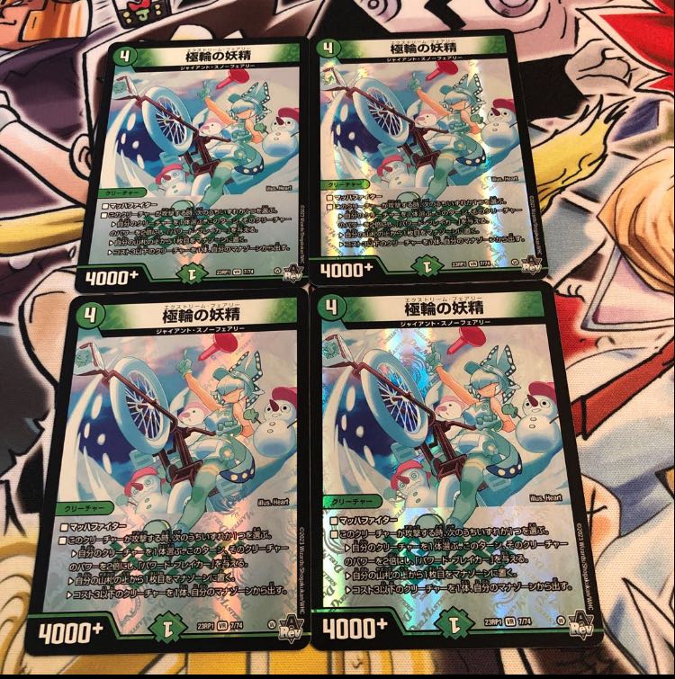 Fairy of the Polar Wheel VR 7/74