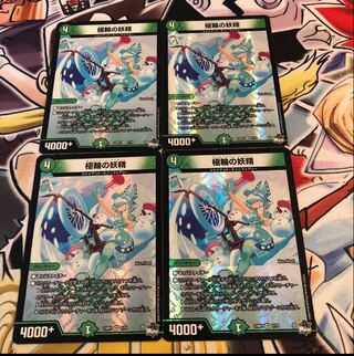 Fairy of the Polar Wheel VR 7/74