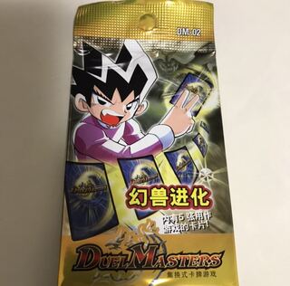 デュエマ　海外版　中国　2弾　未開封　1パック