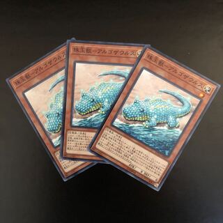 【N】珠玉獣-アルゴザウルス-【ノーマル】