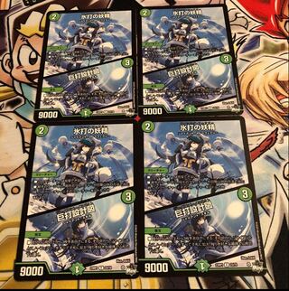 氷打の妖精　巨打設計図