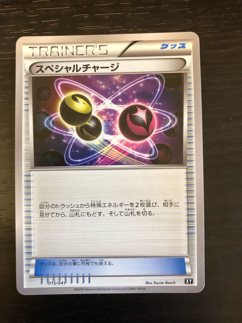 Special Charge 015/041