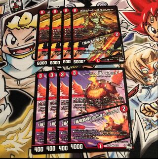 ボルザード・スラッシャー／「愛ゆえに斬る!!」　レーホウ・衛・デカッチ／「暴竜爵様のお出ましだッチ!」