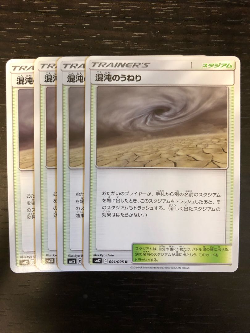 混沌のうねり U 091/095