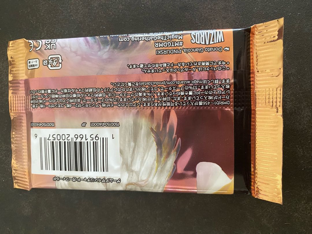 兄弟戦争 統率者デッキ+ドミナリアリマスター日本語パック