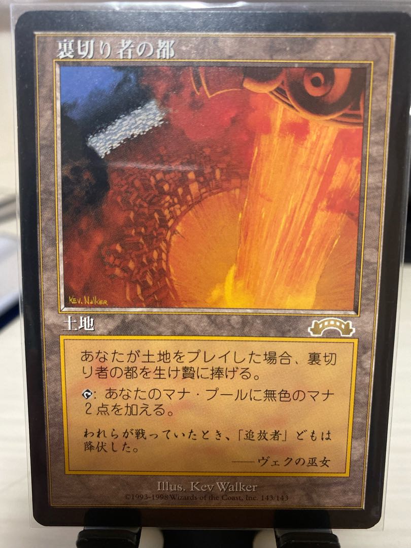 裏切り者の都 レア 143/143 エクソダス