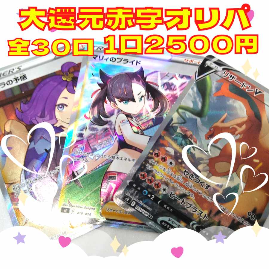 Sold Out] Psychic Mild Large Reduction Deficit Oripa (with Petit Production) 3% handling charge Reduced price 3000 yen → 2500 yen 30 units in total