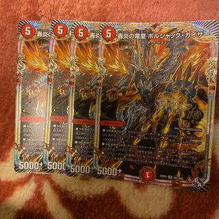 With present Roaring Fire Dragon Emperor Bolshak Kaiser OR OR1/OR2 1枚