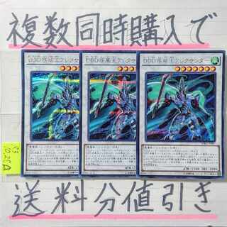 ＤＤＤ疾風王アレクサンダー　シークレット3枚　遊戯王