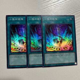 十種神鏡陣　スーパー　DUNE-JP064 3枚