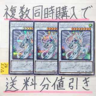 スターダストドラゴン(絵違い)　シークレット×3枚　遊戯王