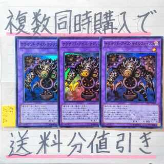 サウザンドアイズサクリファイス　スーパー×3枚　遊戯王