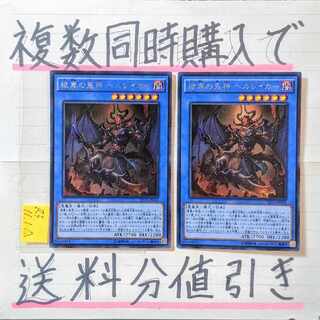 彼岸の鬼神 ヘルレイカー　シークレット×2枚　遊戯王