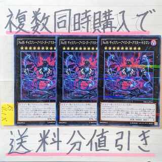 ギャラクシーアイズダークマタードラゴン　ノーマルパラレル×3枚　遊戯王 3枚