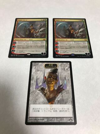 ドムリ・ラーデ 神話レア 161/249 2枚セット　日本語版　紋章　トークン付き